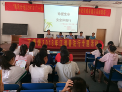 <b>长丰县下塘尝试中学开展平安宣布道育大课堂勾</b>