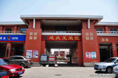  市延庆区名誉院办